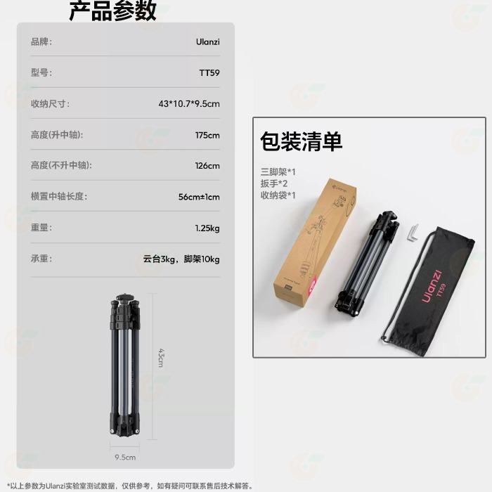 Ulanzi T146 TT59 中軸橫置俯拍三腳架 橫豎俯仰 多機位拍攝 反折腳架 適用 相機 自拍 直播 旅遊-細節圖8