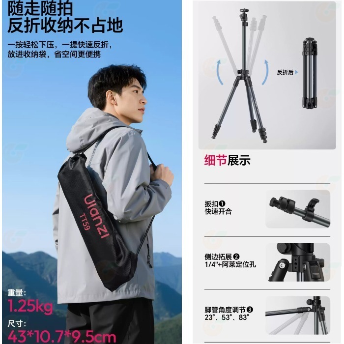 Ulanzi T146 TT59 中軸橫置俯拍三腳架 橫豎俯仰 多機位拍攝 反折腳架 適用 相機 自拍 直播 旅遊-細節圖6