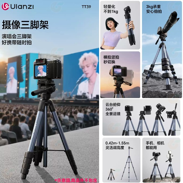 附手機夾 Ulanzi S019 TT39 攝像三腳架 360度全景運鏡 橫豎俯仰拍 承重3kg 適用 直播 Vlog-細節圖2