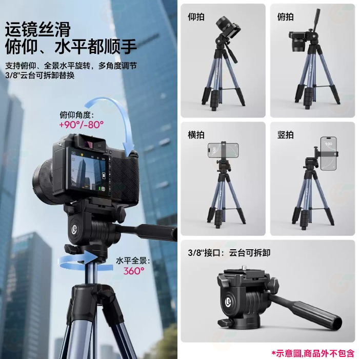 附手機夾 Ulanzi S019 TT39 攝像三腳架 360度全景運鏡 橫豎俯仰拍 承重3kg 適用 直播 Vlog-細節圖5
