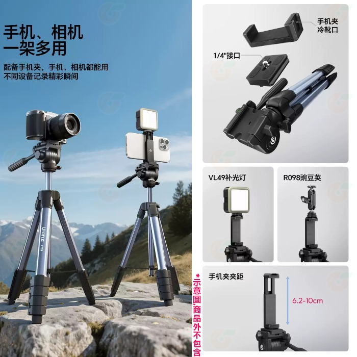 附手機夾 Ulanzi S019 TT39 攝像三腳架 360度全景運鏡 橫豎俯仰拍 承重3kg 適用 直播 Vlog-細節圖6