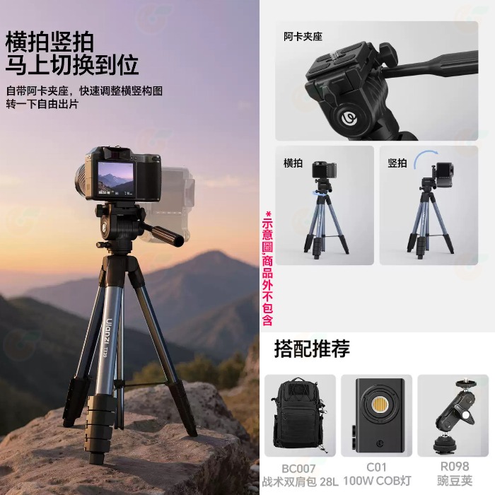 附手機夾 Ulanzi S019 TT39 攝像三腳架 360度全景運鏡 橫豎俯仰拍 承重3kg 適用 直播 Vlog-細節圖7