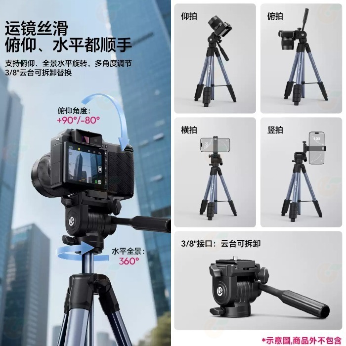 附手機夾 Ulanzi S019 TT39 攝像三腳架 360度全景運鏡 橫豎俯仰拍 承重3kg 適用 直播 Vlog-細節圖5