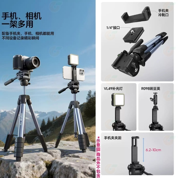 附手機夾 Ulanzi S019 TT39 攝像三腳架 360度全景運鏡 橫豎俯仰拍 承重3kg 適用 直播 Vlog-細節圖6