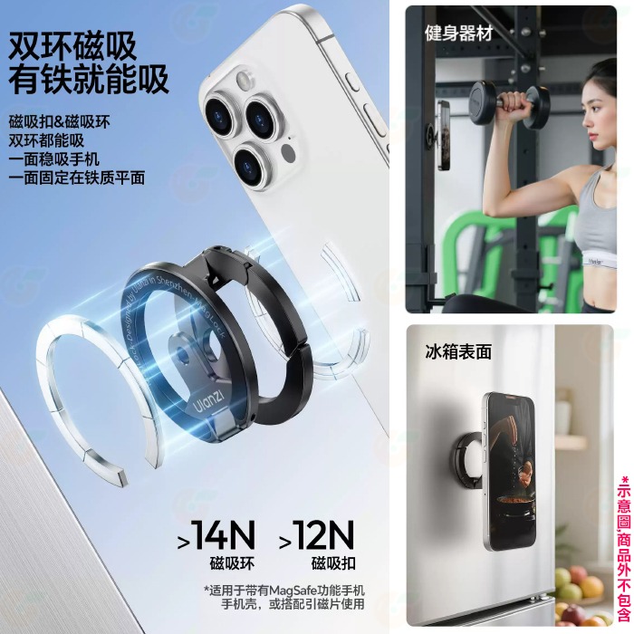 Ulanzi M067 MA02 MagLock雙磁吸手機支架 磁吸扣+環 1/4 接口 多角度調整 適用 手機 Vlo-細節圖3