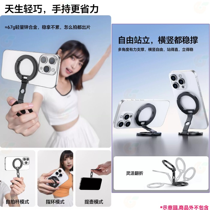 Ulanzi M067 MA02 MagLock雙磁吸手機支架 磁吸扣+環 1/4 接口 多角度調整 適用 手機 Vlo-細節圖4