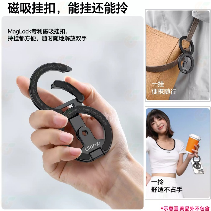 Ulanzi M067 MA02 MagLock雙磁吸手機支架 磁吸扣+環 1/4 接口 多角度調整 適用 手機 Vlo-細節圖5
