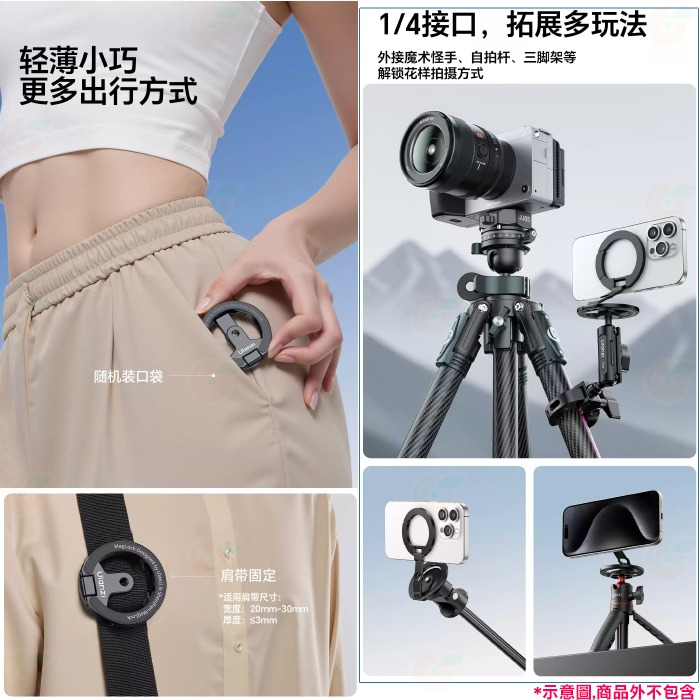Ulanzi M067 MA02 MagLock雙磁吸手機支架 磁吸扣+環 1/4 接口 多角度調整 適用 手機 Vlo-細節圖6