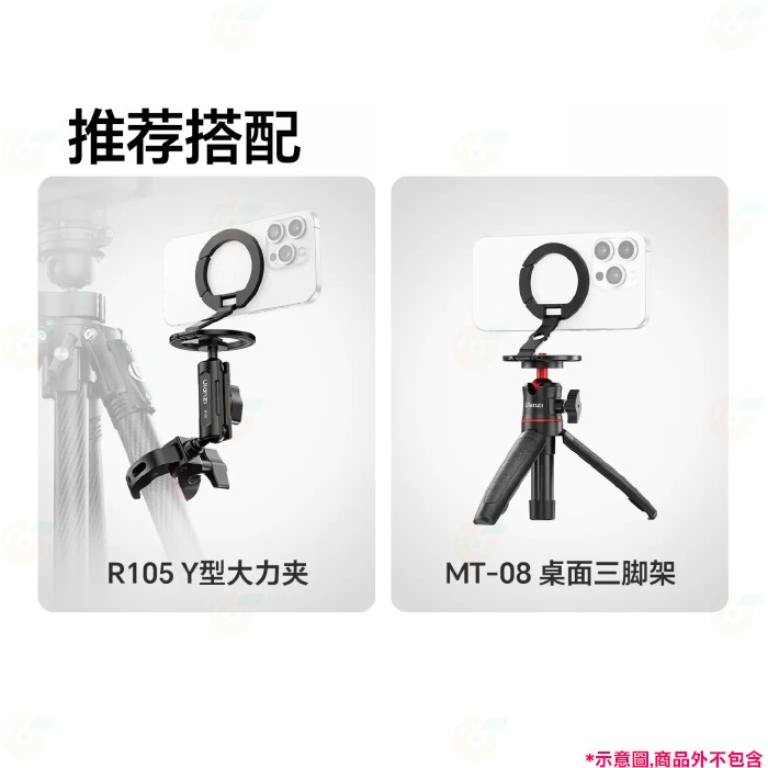 Ulanzi M067 MA02 MagLock雙磁吸手機支架 磁吸扣+環 1/4 接口 多角度調整 適用 手機 Vlo-細節圖7