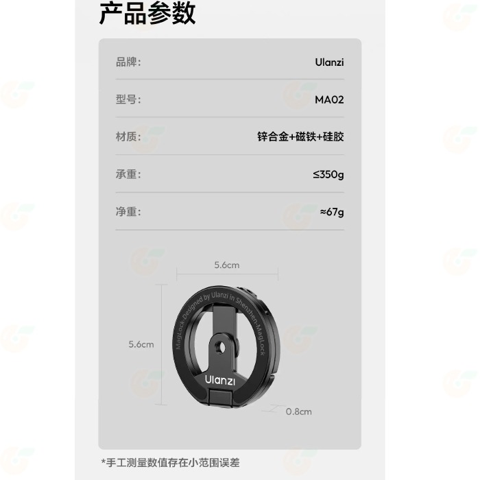 Ulanzi M067 MA02 MagLock雙磁吸手機支架 磁吸扣+環 1/4 接口 多角度調整 適用 手機 Vlo-細節圖9