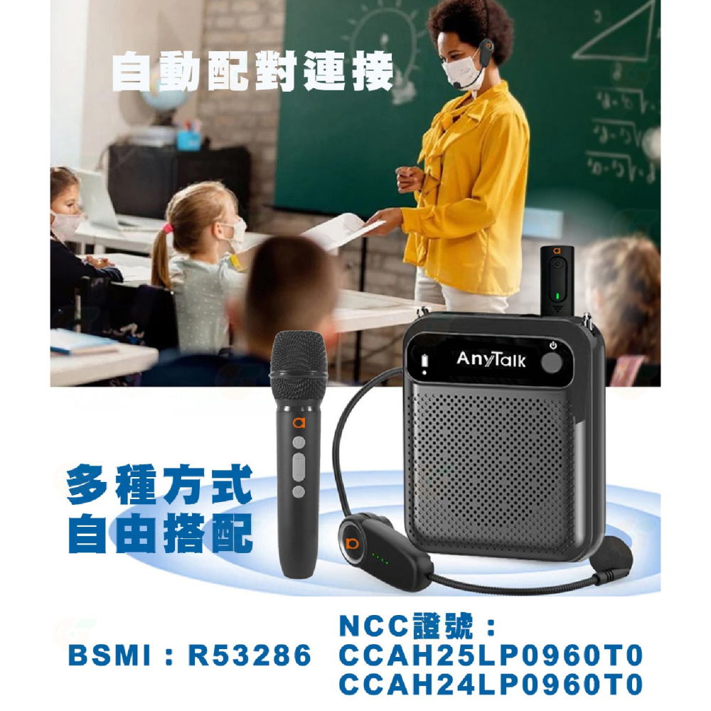 AnyTalk AT-520W-T 一對一 無線教學麥克風 3.5mm 手持式 頭戴式 適用 攝影機 導遊 老師 會議-細節圖3