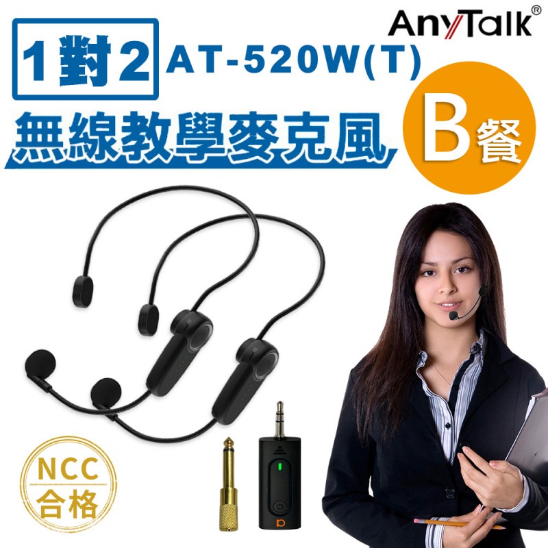B. 無線麥*2