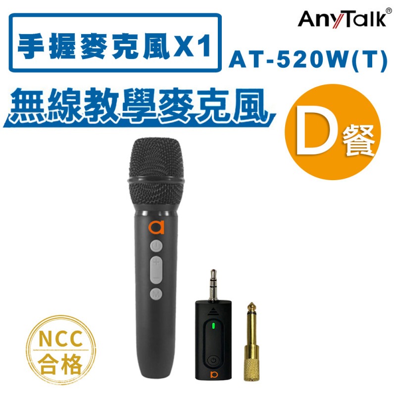 D. 手握麥*1
