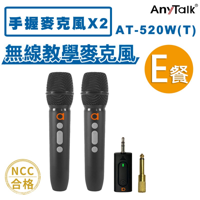 AnyTalk AT-520W-T 一對一 無線教學麥克風 3.5mm 手持式 頭戴式 適用 攝影機 導遊 老師 會議-規格圖7