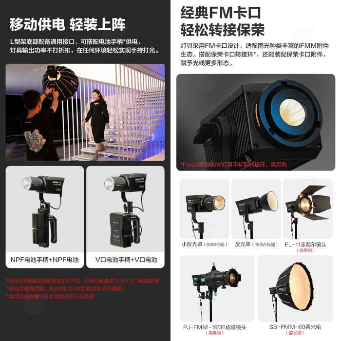 特價 南冠 南光 NANLITE Forza 60B II 二代 雙色 LED 聚光燈 正成公司貨 補光燈 持續燈 棚燈-細節圖8