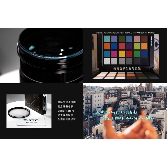 🌺STC PURE Hybrid CPL 95mm 二代 純淨極致透光偏光鏡 -0.5EV 保護鏡 原廠保固-細節圖5