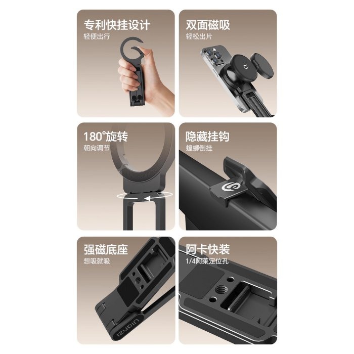 Ulanzi T163 MA38 MagLock 登山扣 手機架 Magsafe 雙面磁吸三脚架 口袋摺疊 手持自拍桿-細節圖2