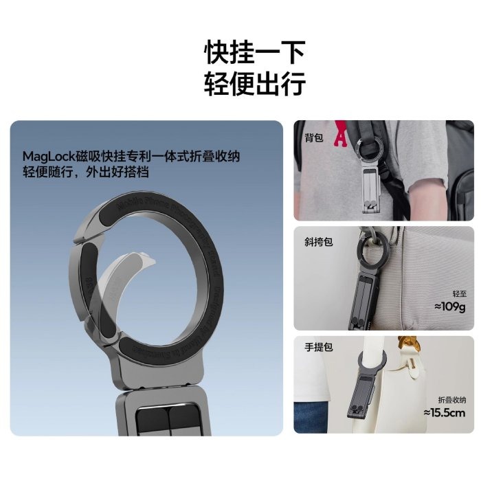 Ulanzi T163 MA38 MagLock 登山扣 手機架 Magsafe 雙面磁吸三脚架 口袋摺疊 手持自拍桿-細節圖4