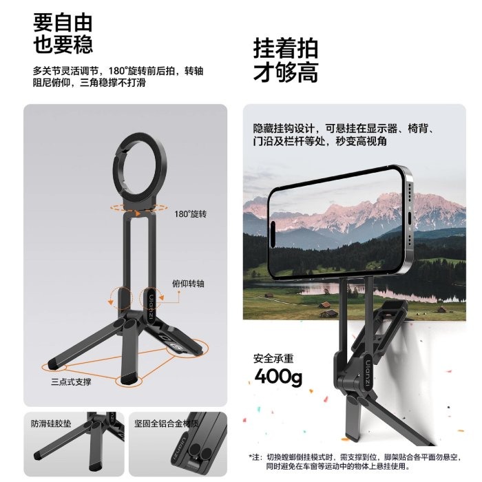 Ulanzi T163 MA38 MagLock 登山扣 手機架 Magsafe 雙面磁吸三脚架 口袋摺疊 手持自拍桿-細節圖6