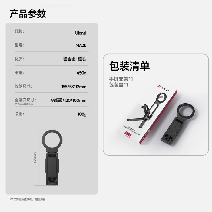 Ulanzi T163 MA38 MagLock 登山扣 手機架 Magsafe 雙面磁吸三脚架 口袋摺疊 手持自拍桿-細節圖8
