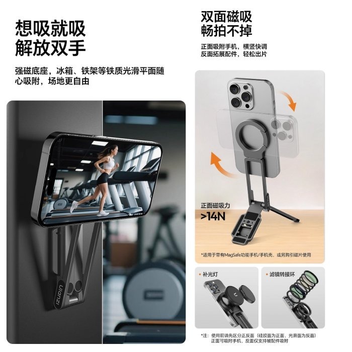 Ulanzi MA57 MA38 MagLock 登山扣手機架 Magsafe 雙面磁吸 三脚架 自拍桿 阿卡 1/4-細節圖5