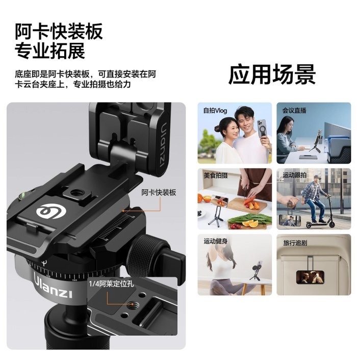 Ulanzi MA57 MA38 MagLock 登山扣手機架 Magsafe 雙面磁吸 三脚架 自拍桿 阿卡 1/4-細節圖7
