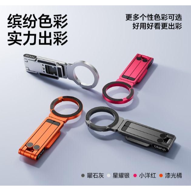 Ulanzi MA57 MA38 MagLock 登山扣手機架 Magsafe 雙面磁吸 三脚架 自拍桿 阿卡 1/4-細節圖9