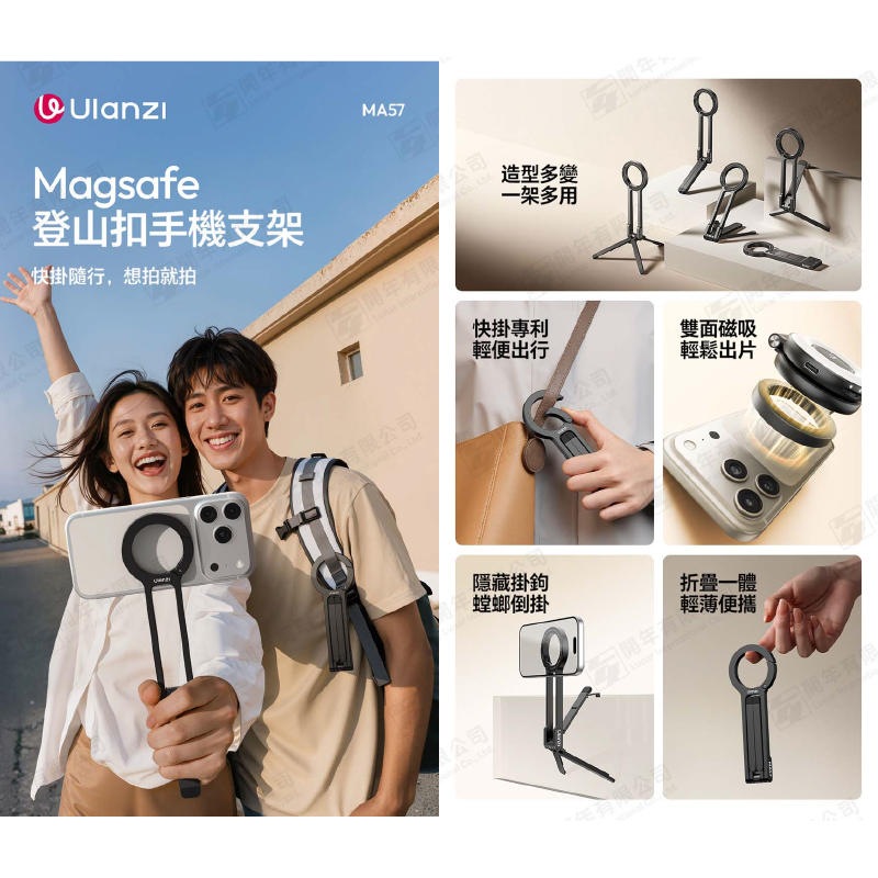 Ulanzi MA57 MA38 MagLock 登山扣手機架 Magsafe 雙面磁吸 三脚架 自拍桿 阿卡 1/4-細節圖10