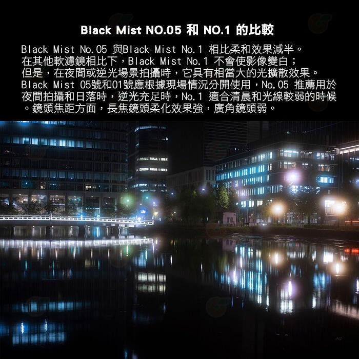 特價出清 KENKO Black Mist No.1 55mm 77mm 82mm 黑柔焦鏡片 電影感 柔焦鏡 濾鏡-細節圖2