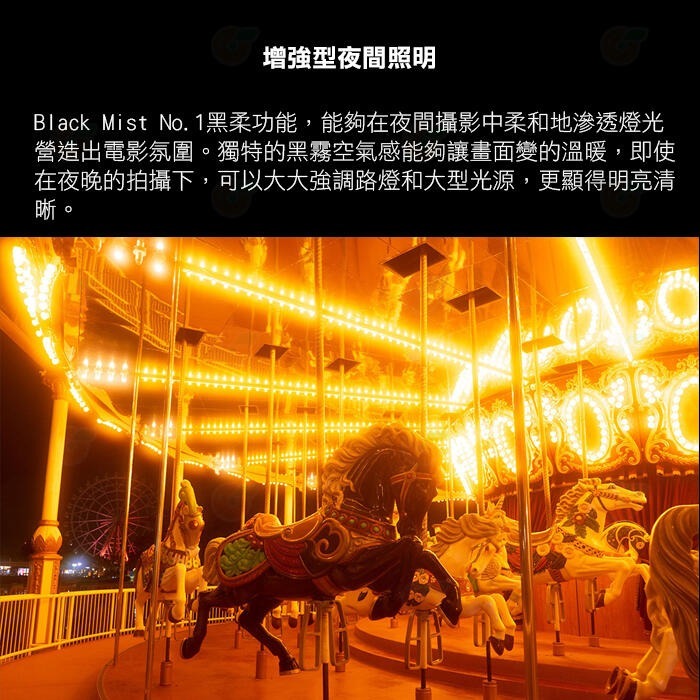 特價出清 KENKO Black Mist No.1 55mm 77mm 82mm 黑柔焦鏡片 電影感 柔焦鏡 濾鏡-細節圖6