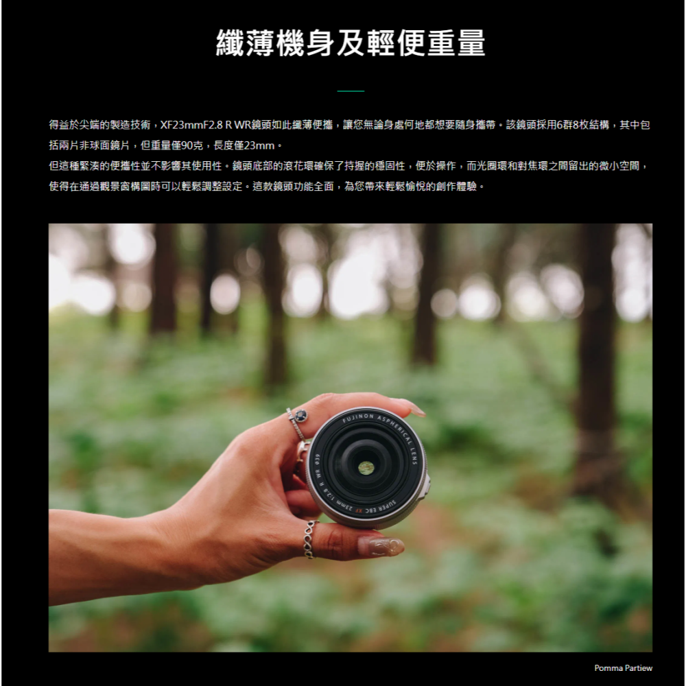 富士 FUJIFILM XF 23mm F2.8 R WR 廣角 定焦鏡頭 大光圈 恆昶公司貨-細節圖2