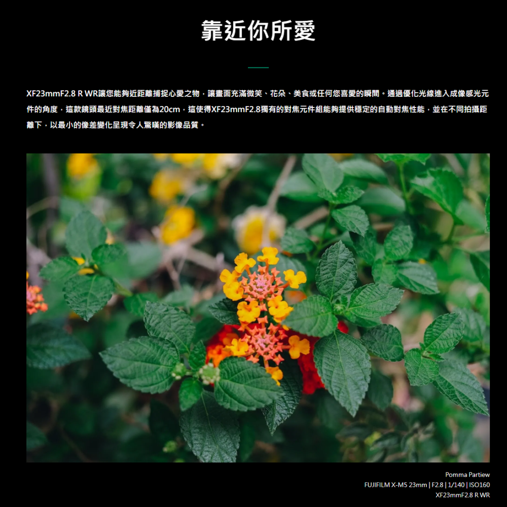 富士 FUJIFILM XF 23mm F2.8 R WR 廣角 定焦鏡頭 大光圈 恆昶公司貨-細節圖3