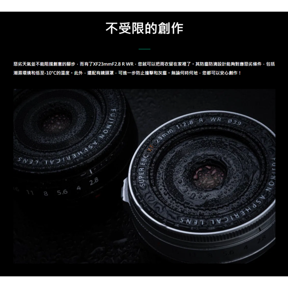 富士 FUJIFILM XF 23mm F2.8 R WR 廣角 定焦鏡頭 大光圈 恆昶公司貨-細節圖4