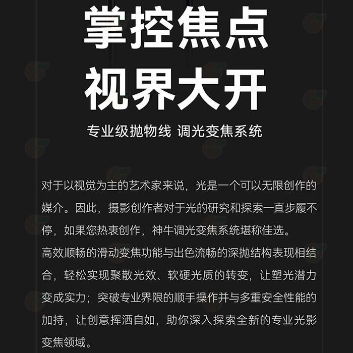 🌈 神牛 Godox Parabolic88 P88kit 快開拋物線反射傘 調焦全配套組 90cm-細節圖3