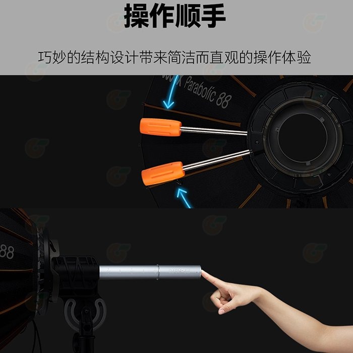 🌈 神牛 Godox Parabolic88 P88kit 快開拋物線反射傘 調焦全配套組 90cm-細節圖8