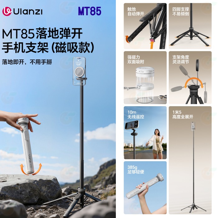 Ulanzi S044 TT24 T122 MT85 小火炬自拍杆 Cka款 小火炬二代 磁吸支架 橫豎拍 伸縮 直播-細節圖2