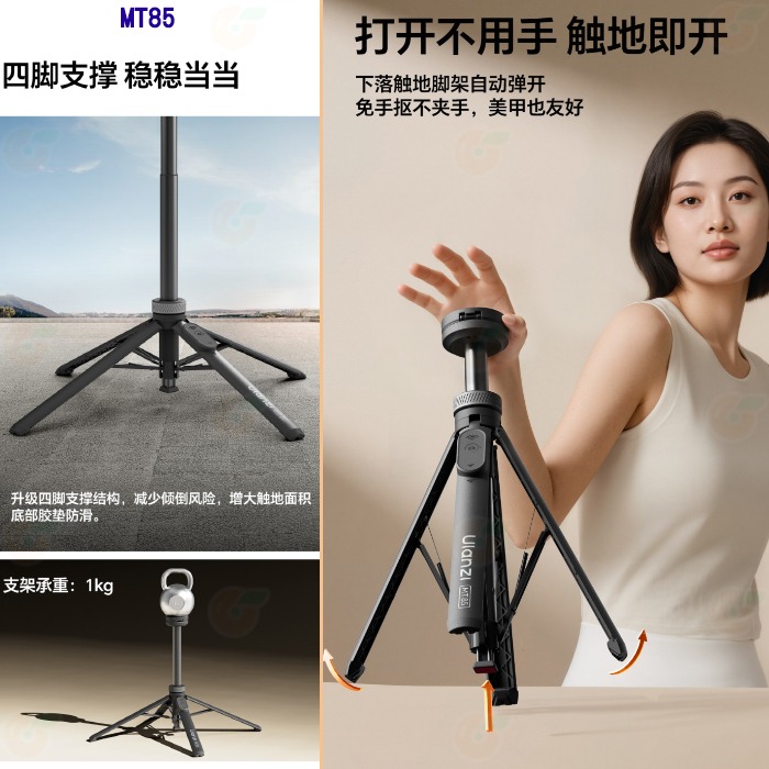 Ulanzi S044 TT24 T122 MT85 小火炬自拍杆 Cka款 小火炬二代 磁吸支架 橫豎拍 伸縮 直播-細節圖3