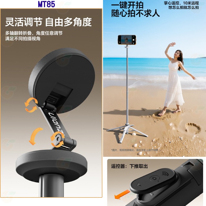 Ulanzi S044 TT24 T122 MT85 小火炬自拍杆 Cka款 小火炬二代 磁吸支架 橫豎拍 伸縮 直播-細節圖5