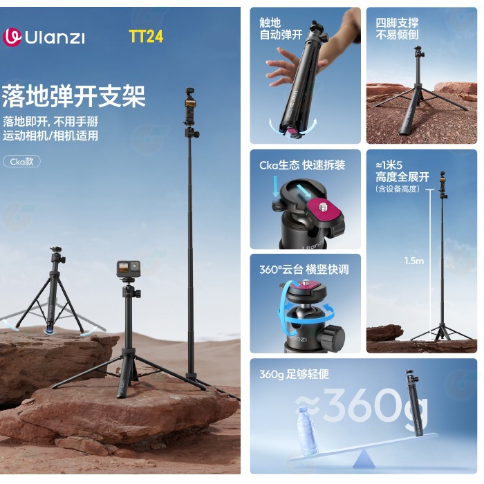 Ulanzi S044 TT24 T122 MT85 小火炬自拍杆 Cka款 小火炬二代 磁吸支架 橫豎拍 伸縮 直播-細節圖6