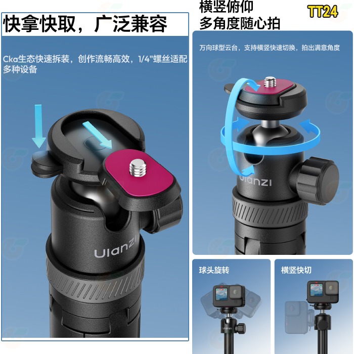 Ulanzi S044 TT24 T122 MT85 小火炬自拍杆 Cka款 小火炬二代 磁吸支架 橫豎拍 伸縮 直播-細節圖7