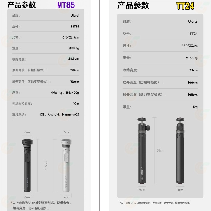 Ulanzi S044 TT24 T122 MT85 小火炬自拍杆 Cka款 小火炬二代 磁吸支架 橫豎拍 伸縮 直播-細節圖9
