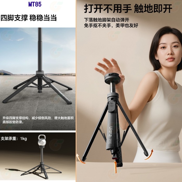 Ulanzi S044 TT24 T122 MT85 小火炬自拍杆 Cka款 小火炬二代 磁吸支架 橫豎拍 伸縮 直播-細節圖3