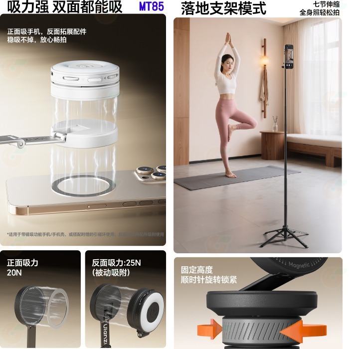 Ulanzi S044 TT24 T122 MT85 小火炬自拍杆 Cka款 小火炬二代 磁吸支架 橫豎拍 伸縮 直播-細節圖4