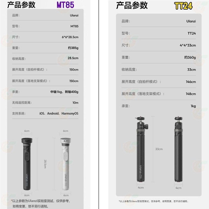 Ulanzi S044 TT24 T122 MT85 小火炬自拍杆 Cka款 小火炬二代 磁吸支架 橫豎拍 伸縮 直播-細節圖9