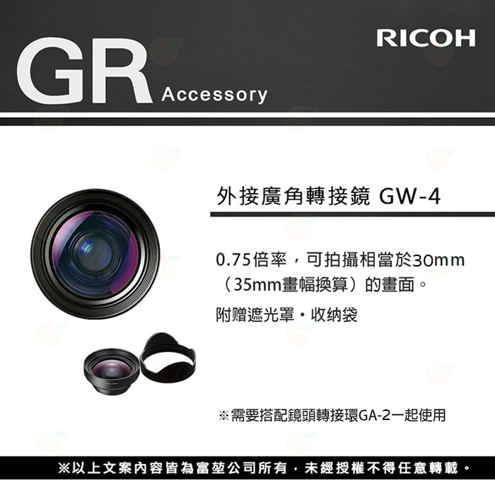 理光 RICOH GW-4 原廠廣角鏡頭 遮光罩 + GA-3 轉接環 GW4 GA3 適用 GR IV GR4-細節圖2
