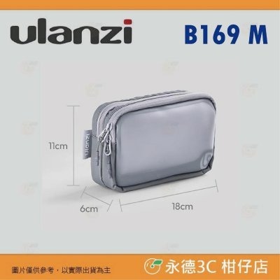 💼 Ulanzi BP15 透明收納包 防潑水 隔板 攜帶包 攝影配件包 化妝包 娃包 盥洗包 耳機收納包 保護包-規格圖9
