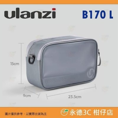 💼 Ulanzi BP15 透明收納包 防潑水 隔板 攜帶包 攝影配件包 化妝包 娃包 盥洗包 耳機收納包 保護包-規格圖9
