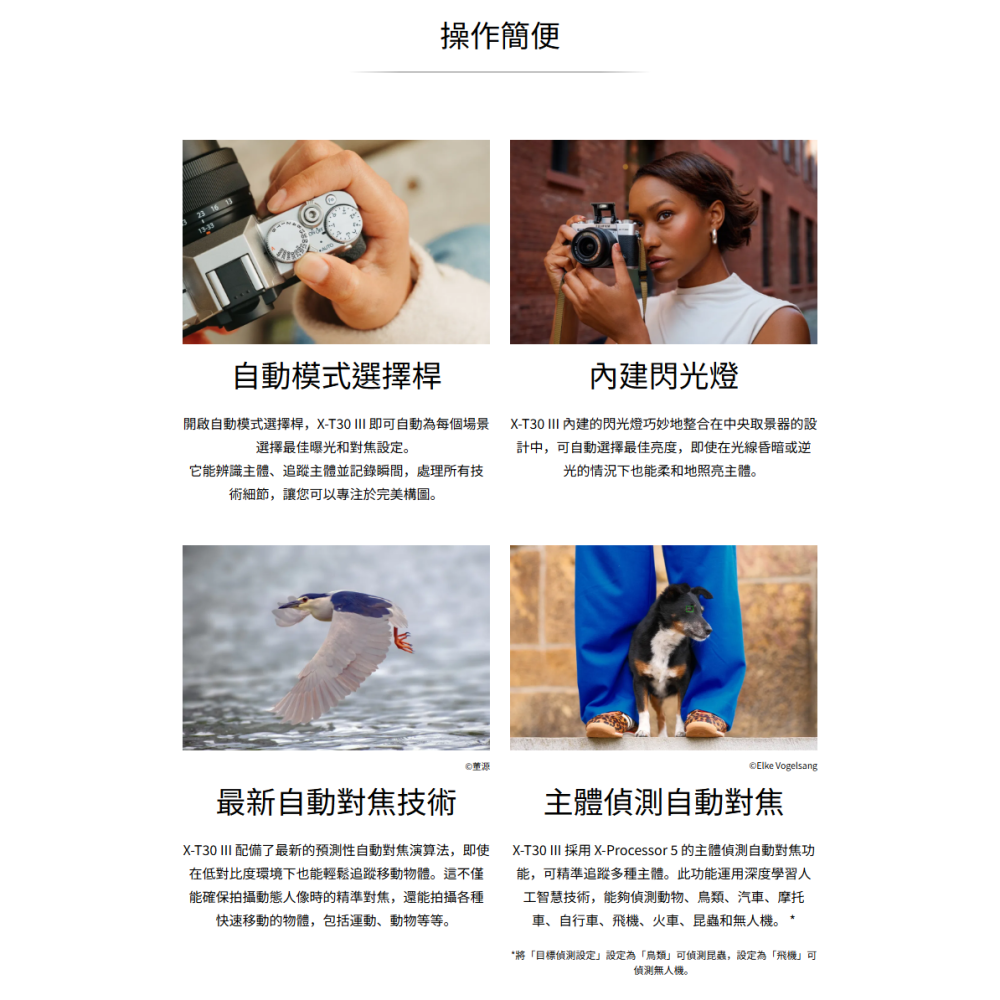 富士 FUJIFILM fuji X-T30 III BODY 微單眼相機 機身 XT30III XT30 三代 公司貨-細節圖3