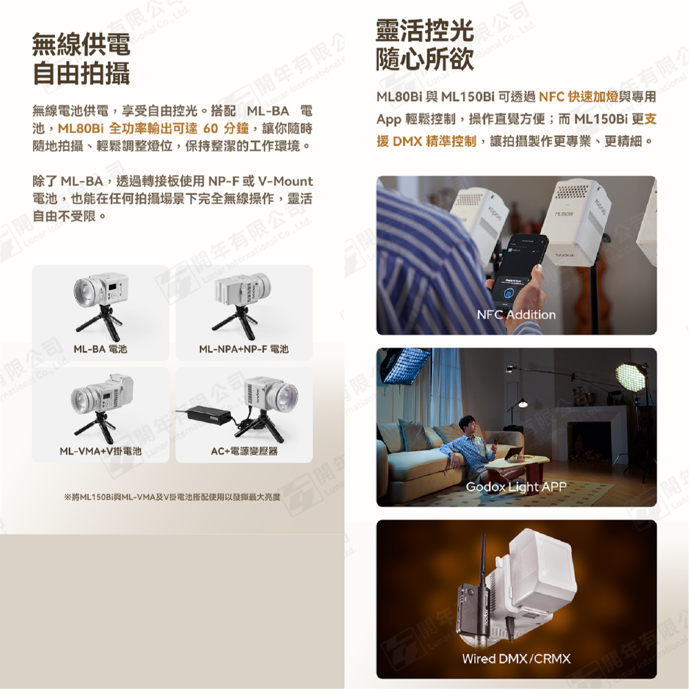 🧡 神牛 Godox ML80Bi 雙色溫 LED燈 變焦調光 分離式設計 神牛卡口 公司貨 補光燈 攝影燈 持續燈-細節圖5