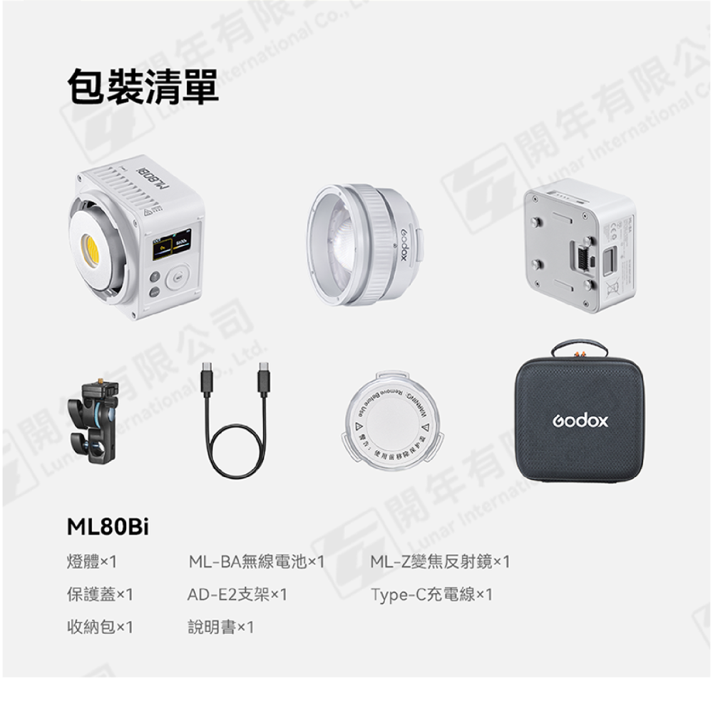 🧡 神牛 Godox ML80Bi 雙色溫 LED燈 變焦調光 分離式設計 神牛卡口 公司貨 補光燈 攝影燈 持續燈-細節圖7